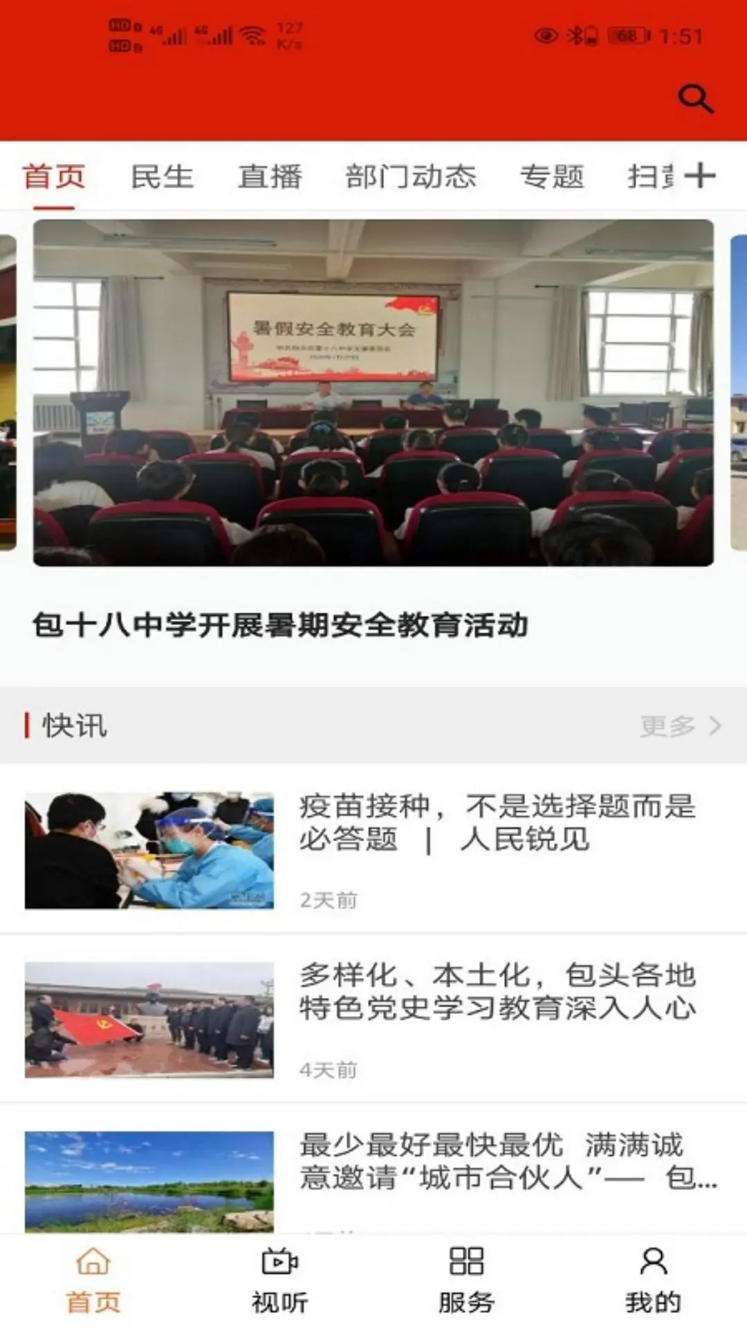 白云鄂博appv1.2.7 安卓版