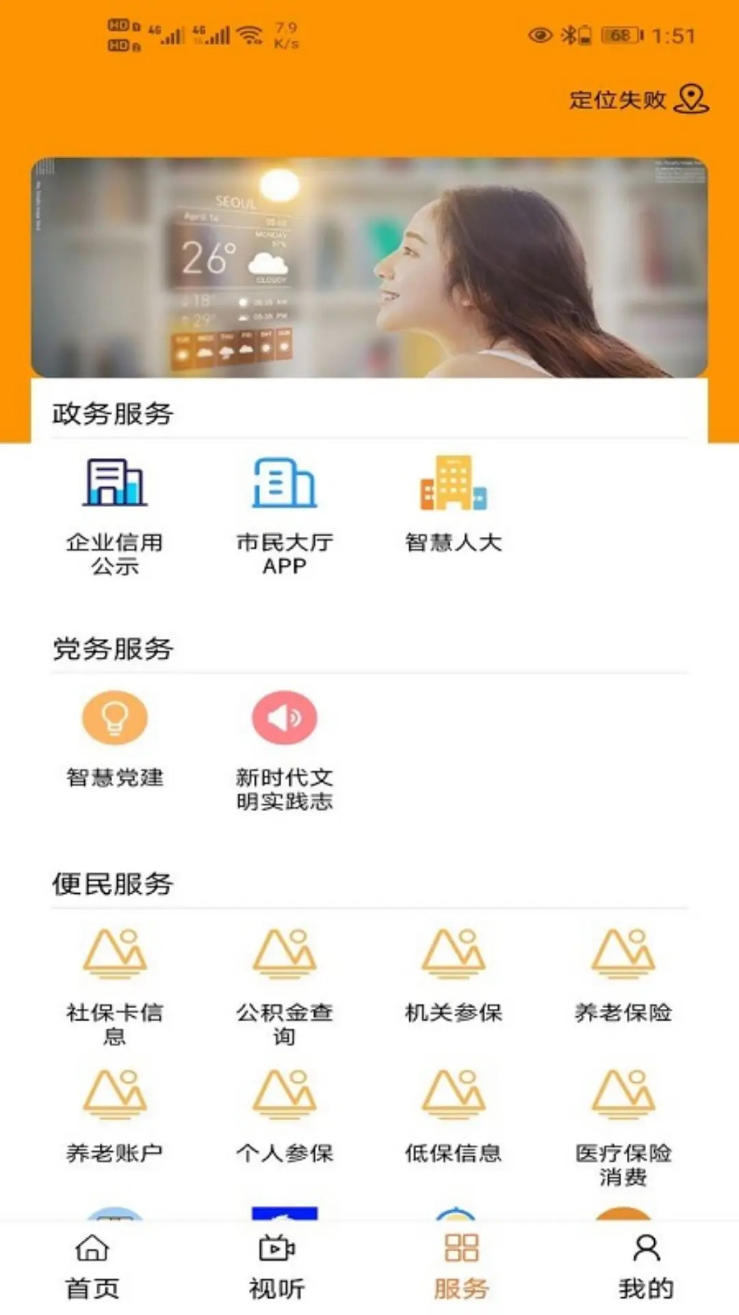 白云鄂博appv1.2.7 安卓版