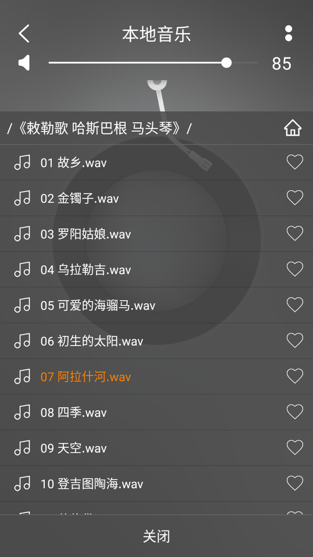 Hxmelody appv1.29 ��׿��