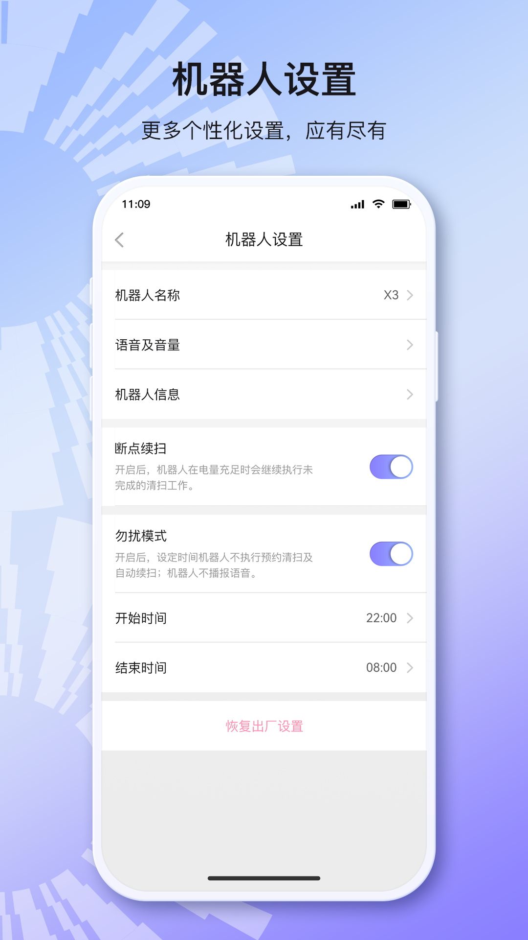 INXNI home appv1.5.0.2609051705 安卓版