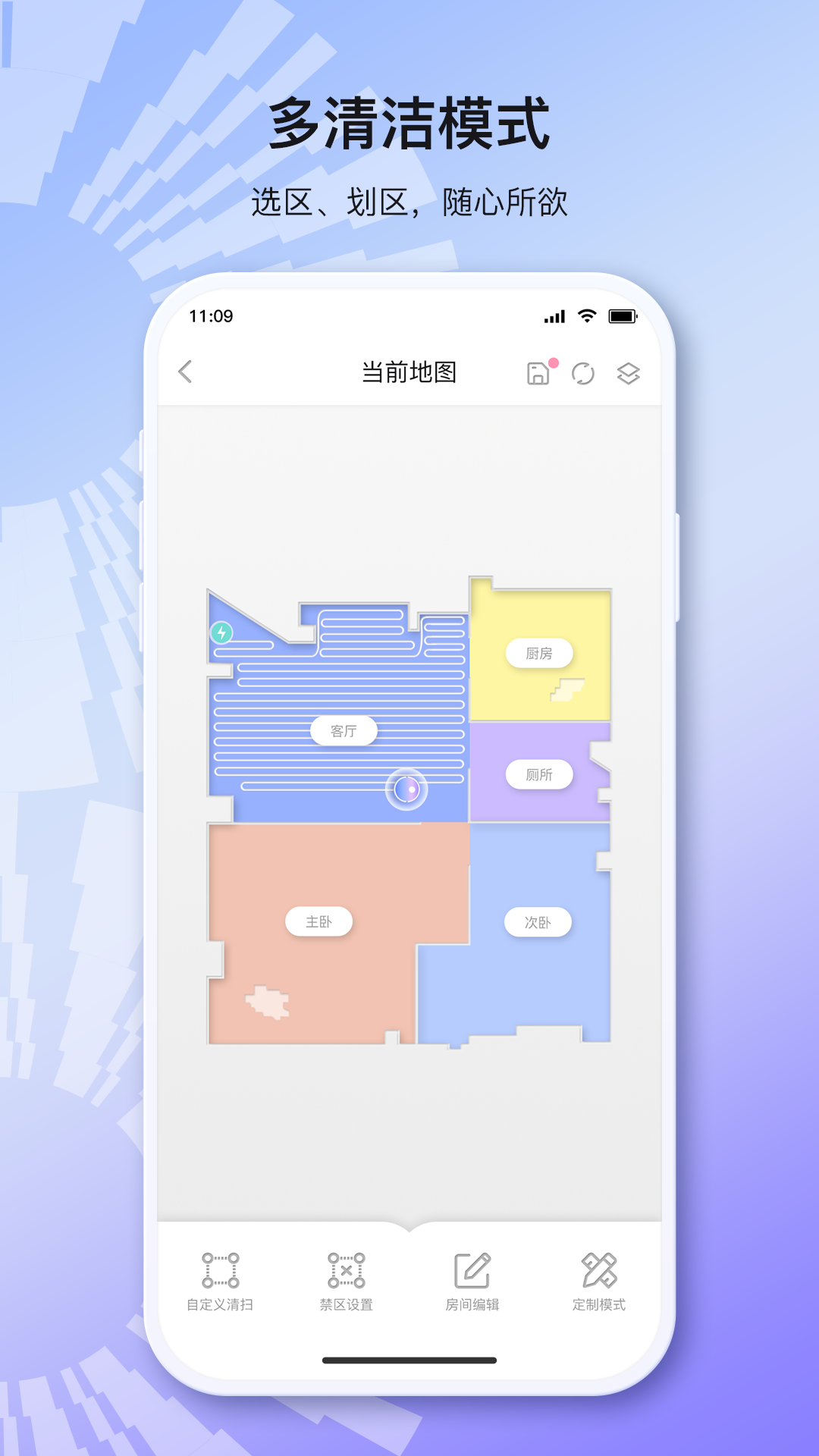 INXNI home appv1.5.0.2609051705 安卓版