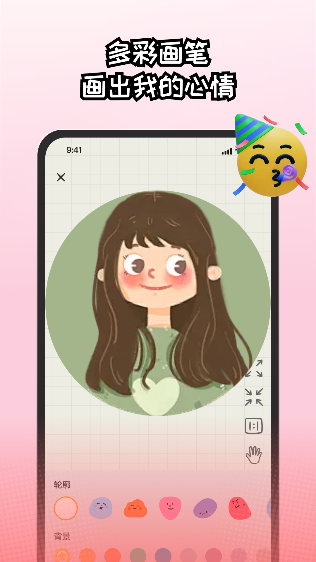 EMMO日记本appv2.0.3 安卓版