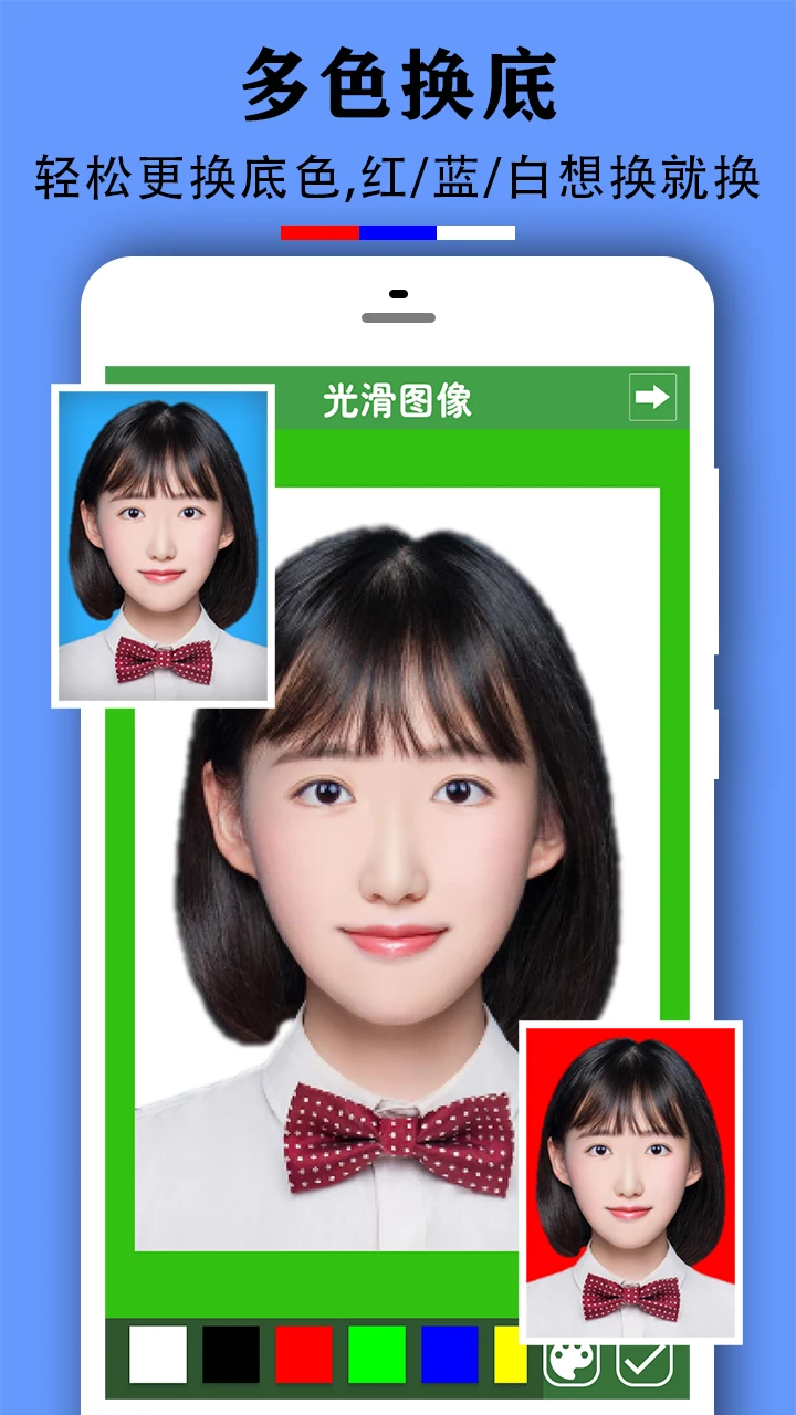 实用证件照appv2.0.6 安卓版