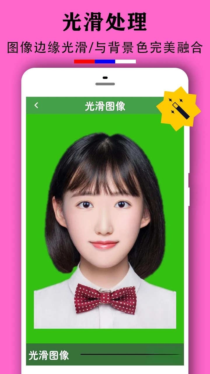 实用证件照appv2.0.6 安卓版