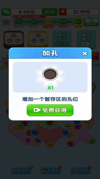 ��˿���������С��Ϸv1.1.2 ��׿��