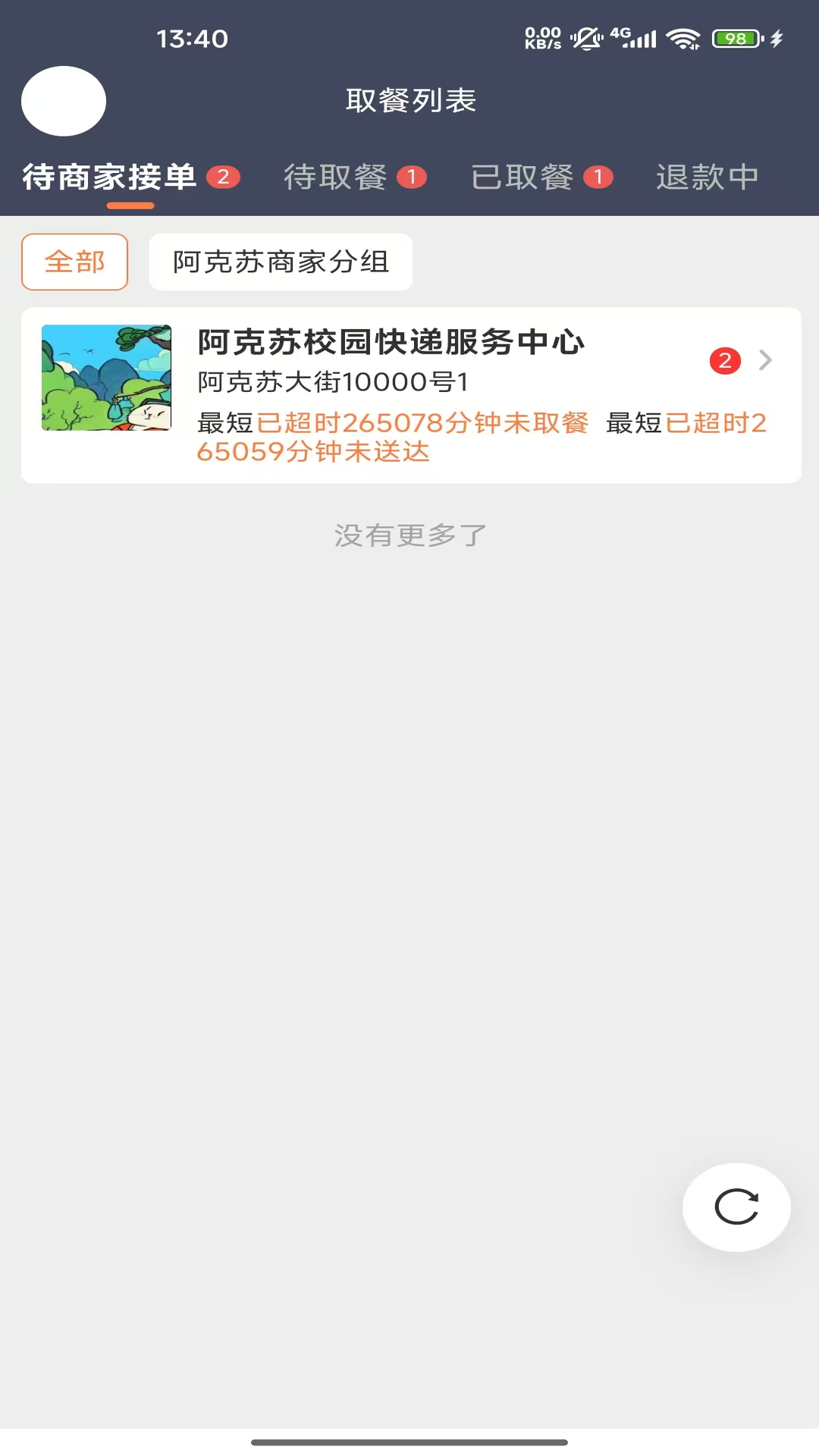 北熊骑手版appv1.5.2026090501 安卓版