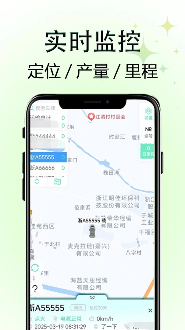 梦兴云控app官方下载v1.4.5 最新版