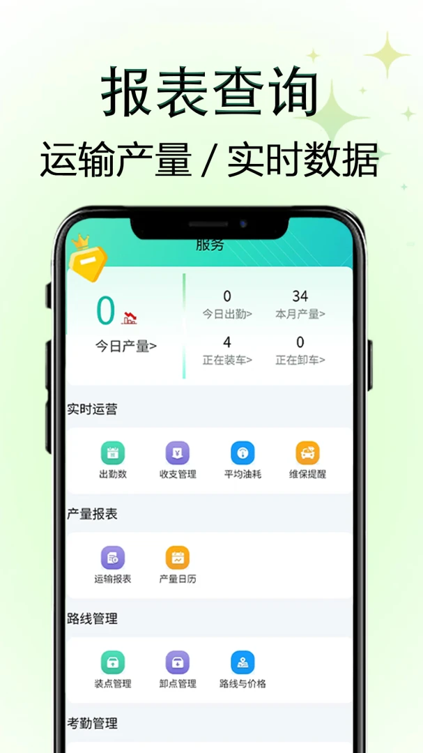 梦兴云控app官方下载v1.4.5 最新版