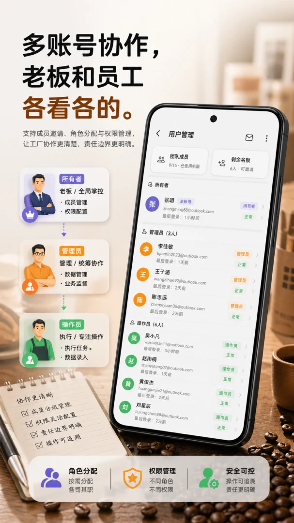 RoastTrace appv1.0.22 安卓版
