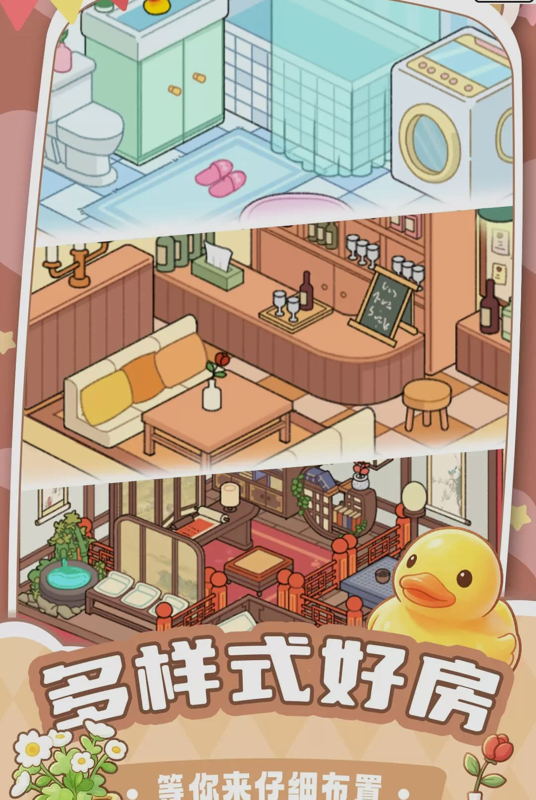 全民爱收纳游戏v1.0.1 安卓版