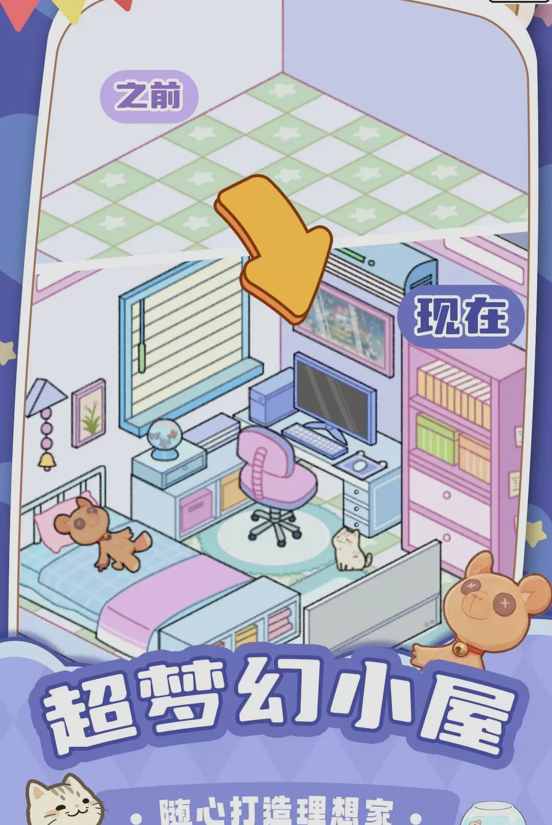 全民爱收纳游戏v1.0.1 安卓版