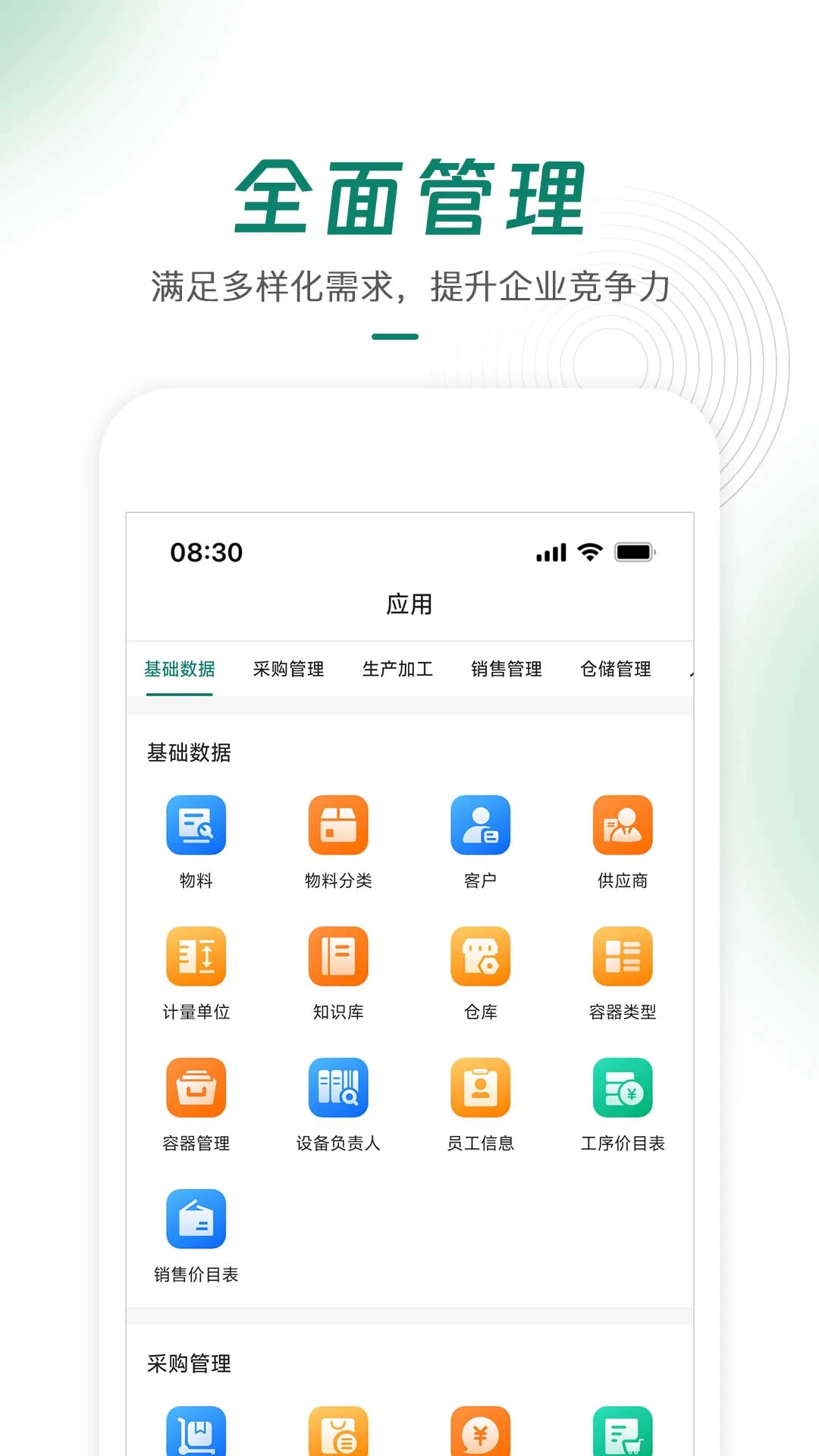 绿萌云appv3.4.1 安卓版