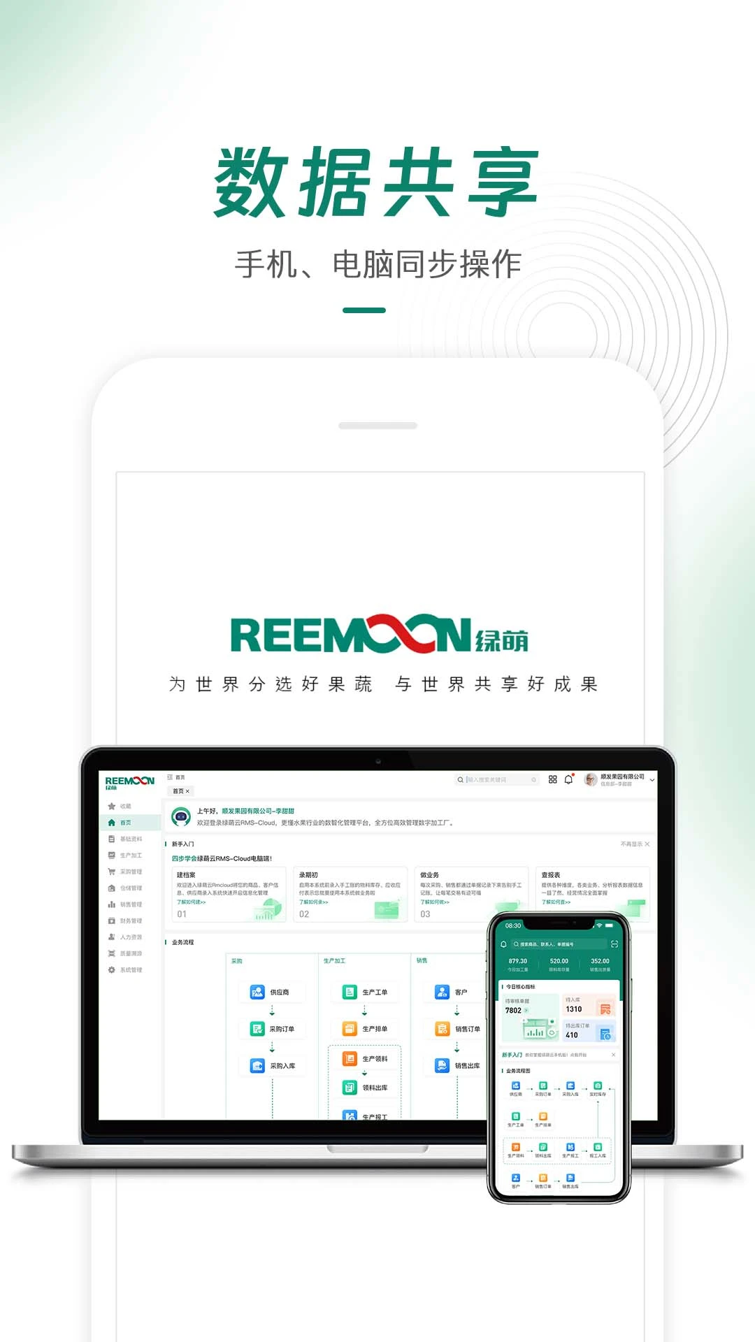 绿萌云appv3.4.1 安卓版