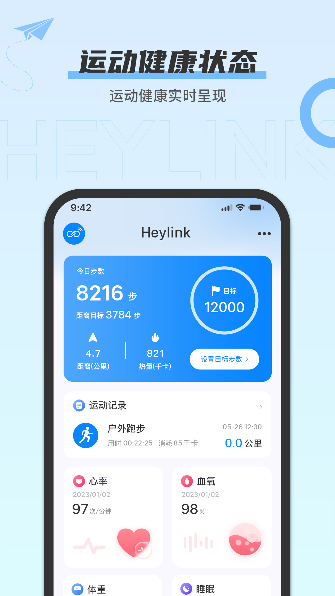 Heylink appv1.4.4 安卓版
