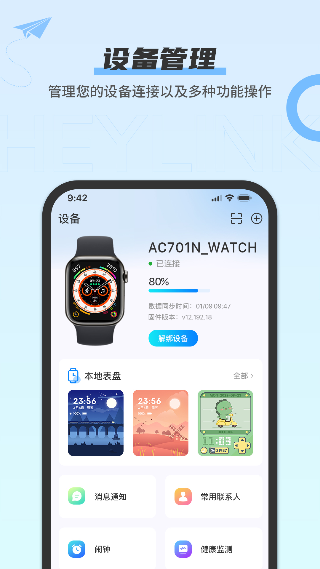 Heylink appv1.4.4 安卓版