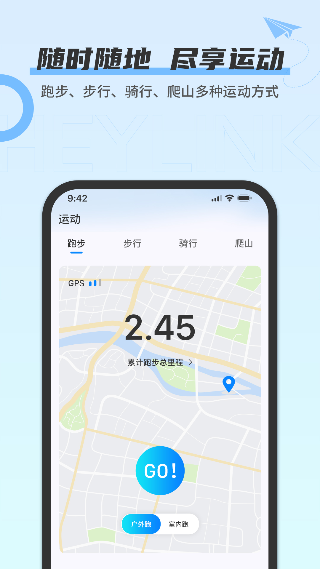 Heylink appv1.4.4 安卓版