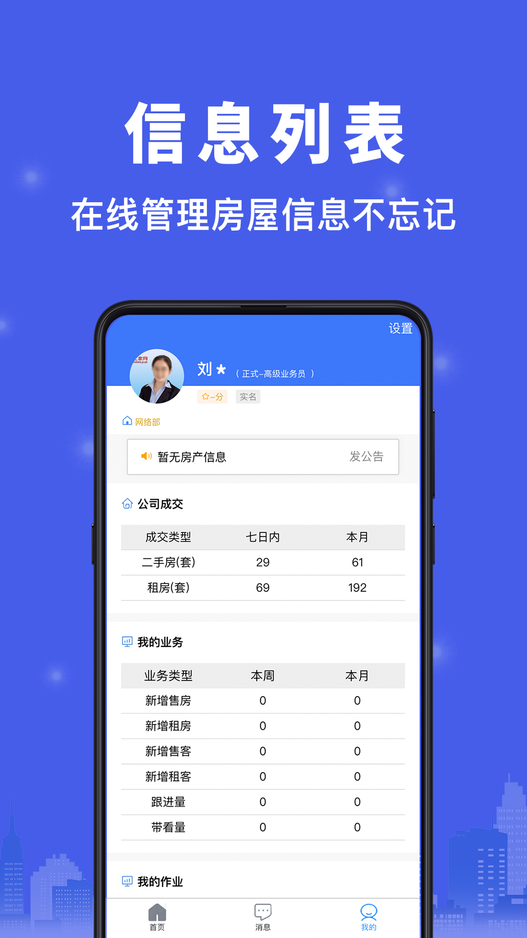 ����ҷ�app�ٷ�����v1.2.68 ��׿��