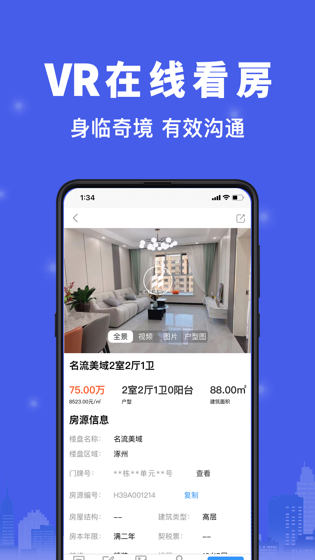 ����ҷ�app�ٷ�����v1.2.68 ��׿��