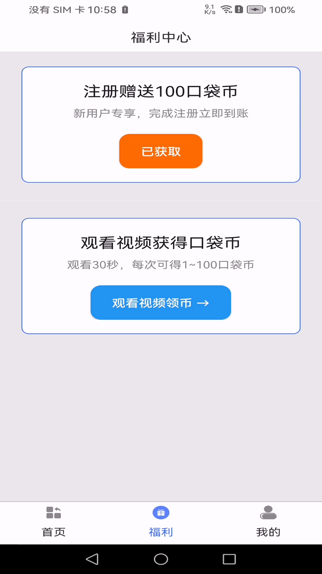 �ڴ�ë���ּ�appv2.0.1 ��׿��