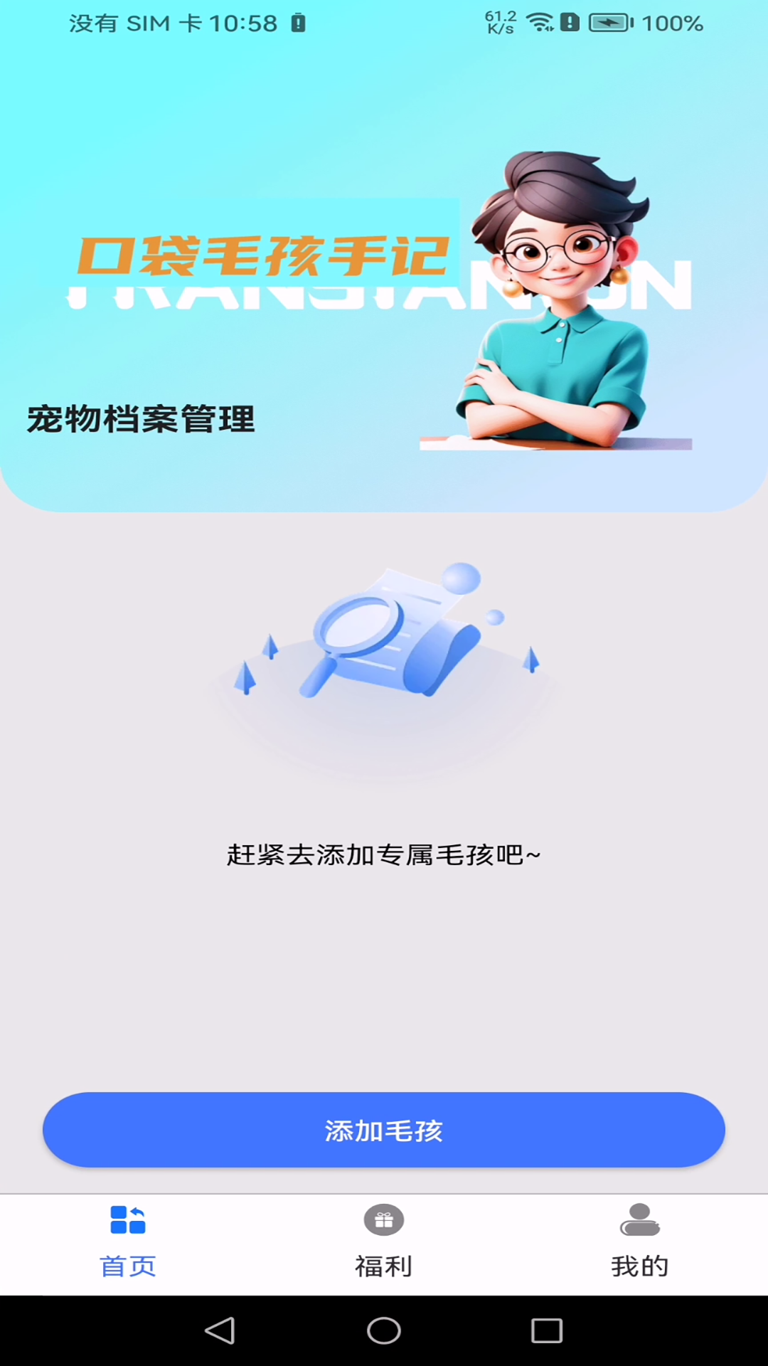 �ڴ�ë���ּ�appv2.0.1 ��׿��