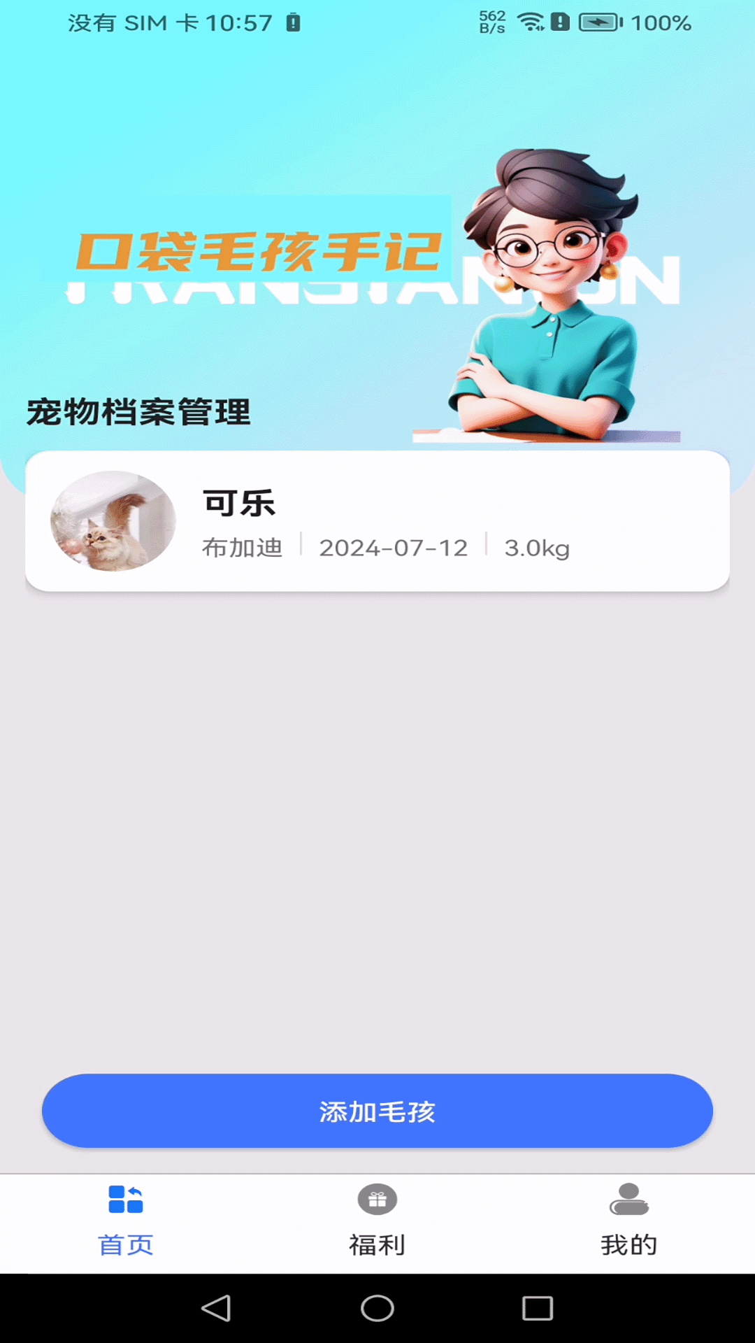 �ڴ�ë���ּ�appv2.0.1 ��׿��