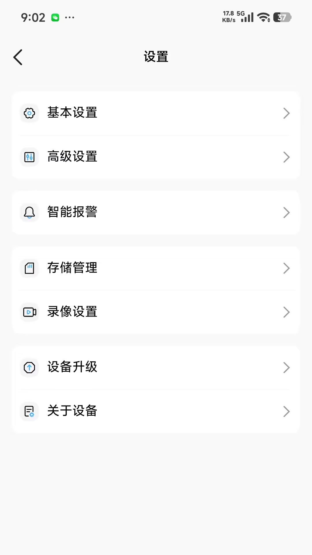 沃浦云联appv1.0.3 安卓版