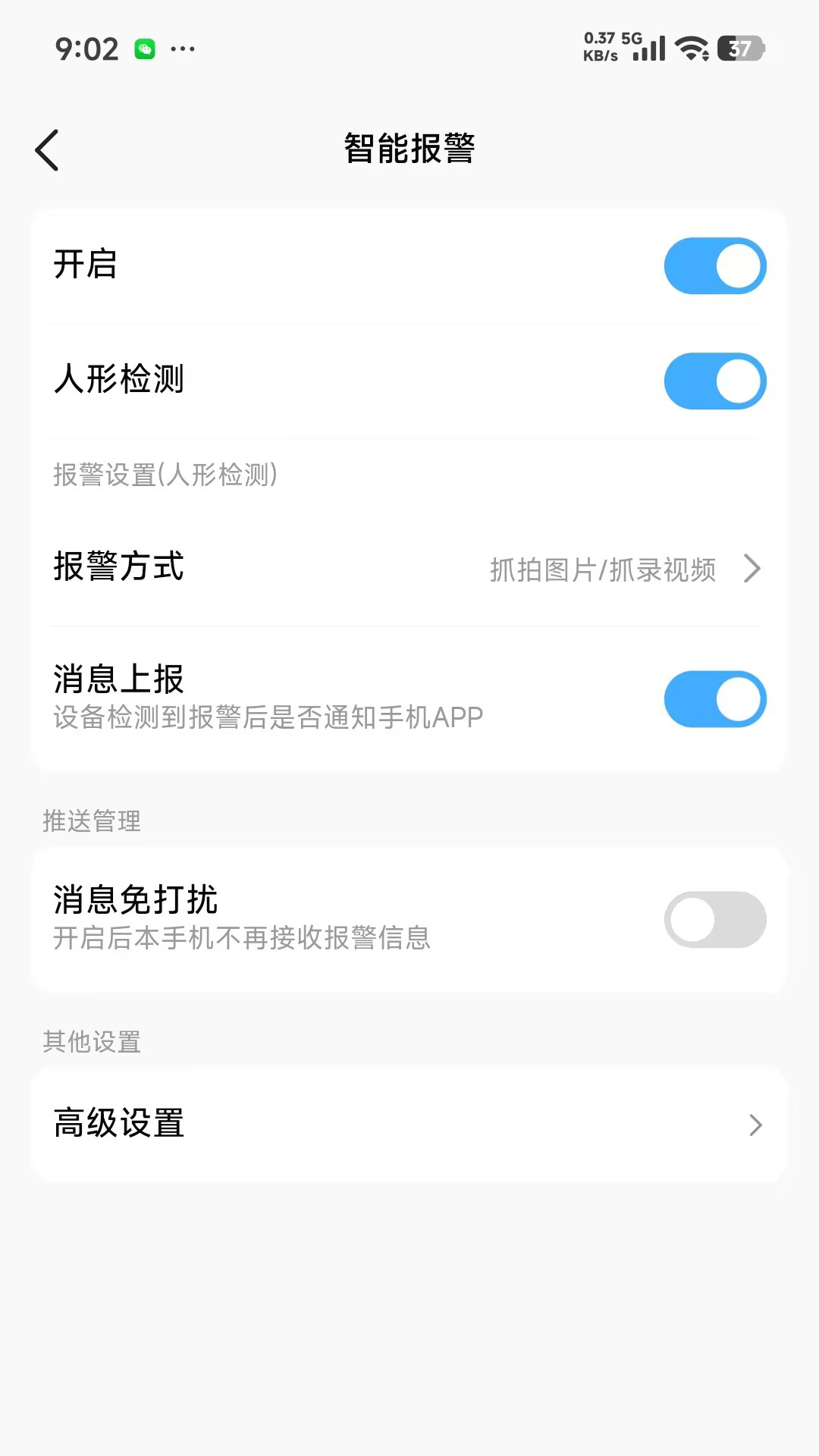 沃浦云联appv1.0.3 安卓版