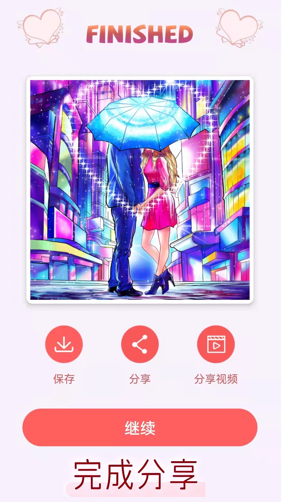 绘图填色大师appv1.2.2 安卓版