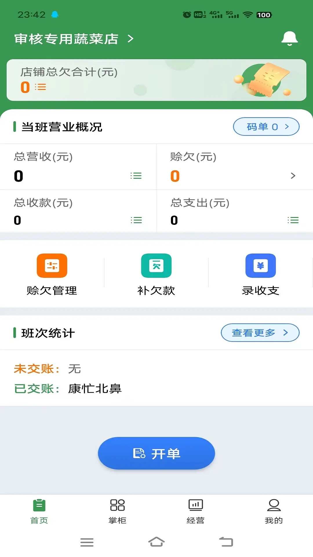 С������APP���ذ�װv4.0.380 ��׿��