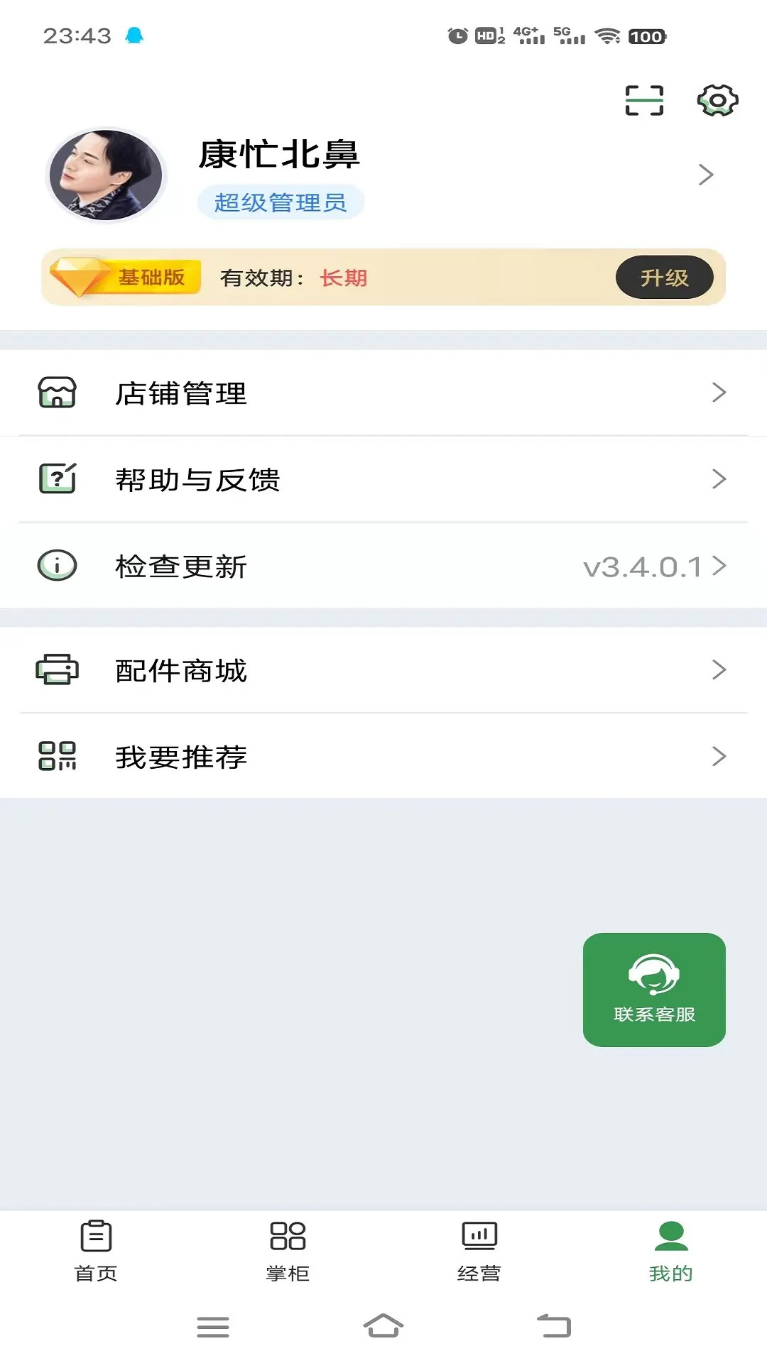 С������APP���ذ�װv4.0.380 ��׿��