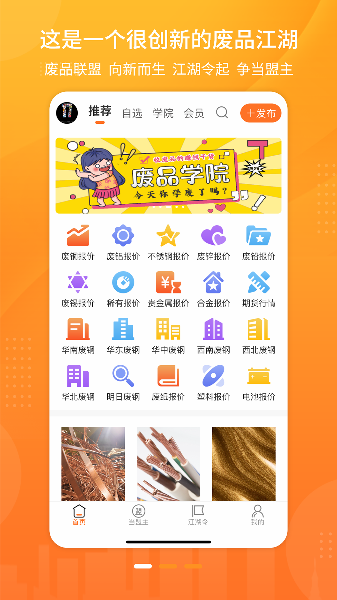 ��Ʒ����appv1.1.9 ��׿��
