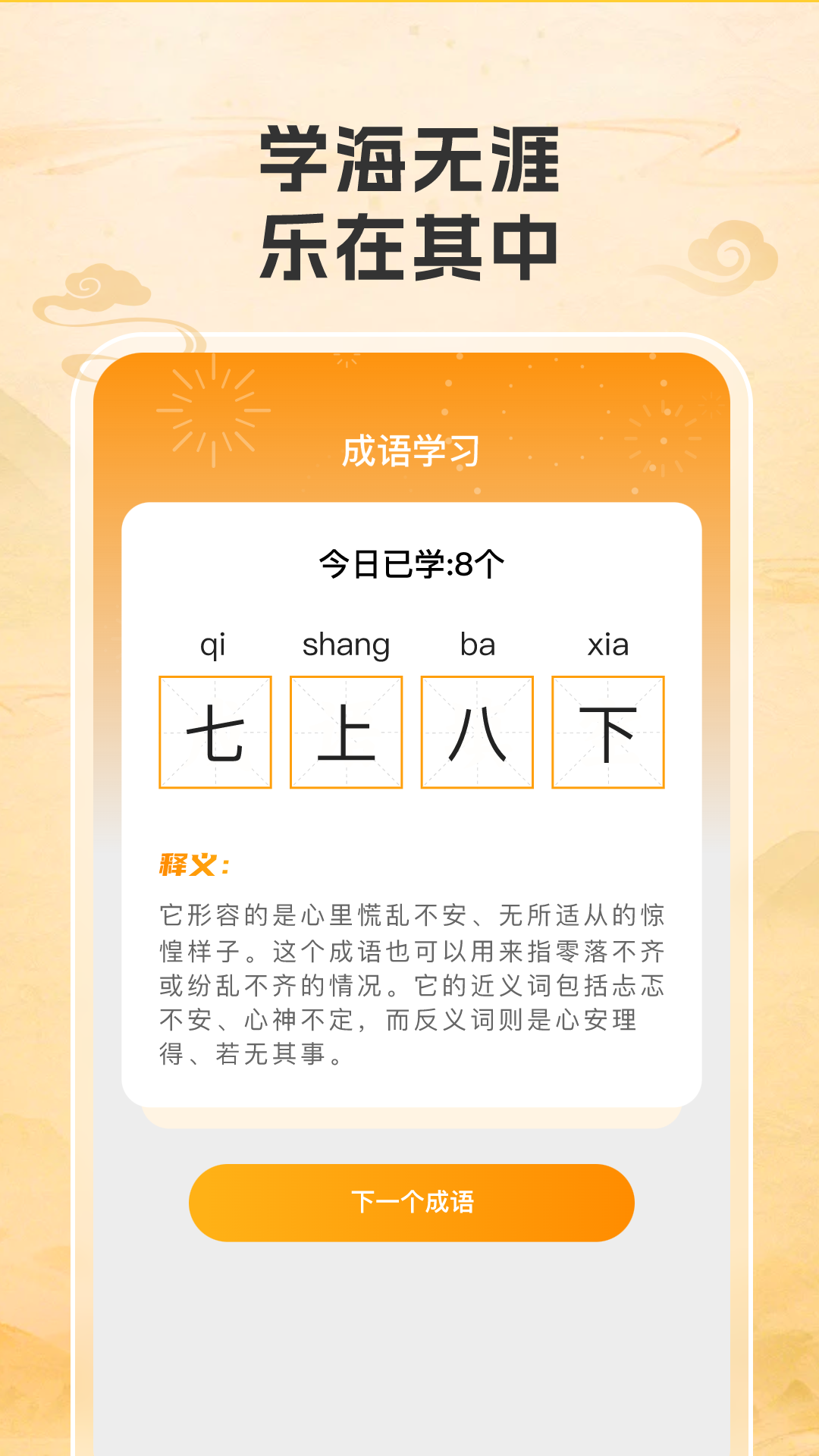���⼪��appv2.1.0 ��׿��