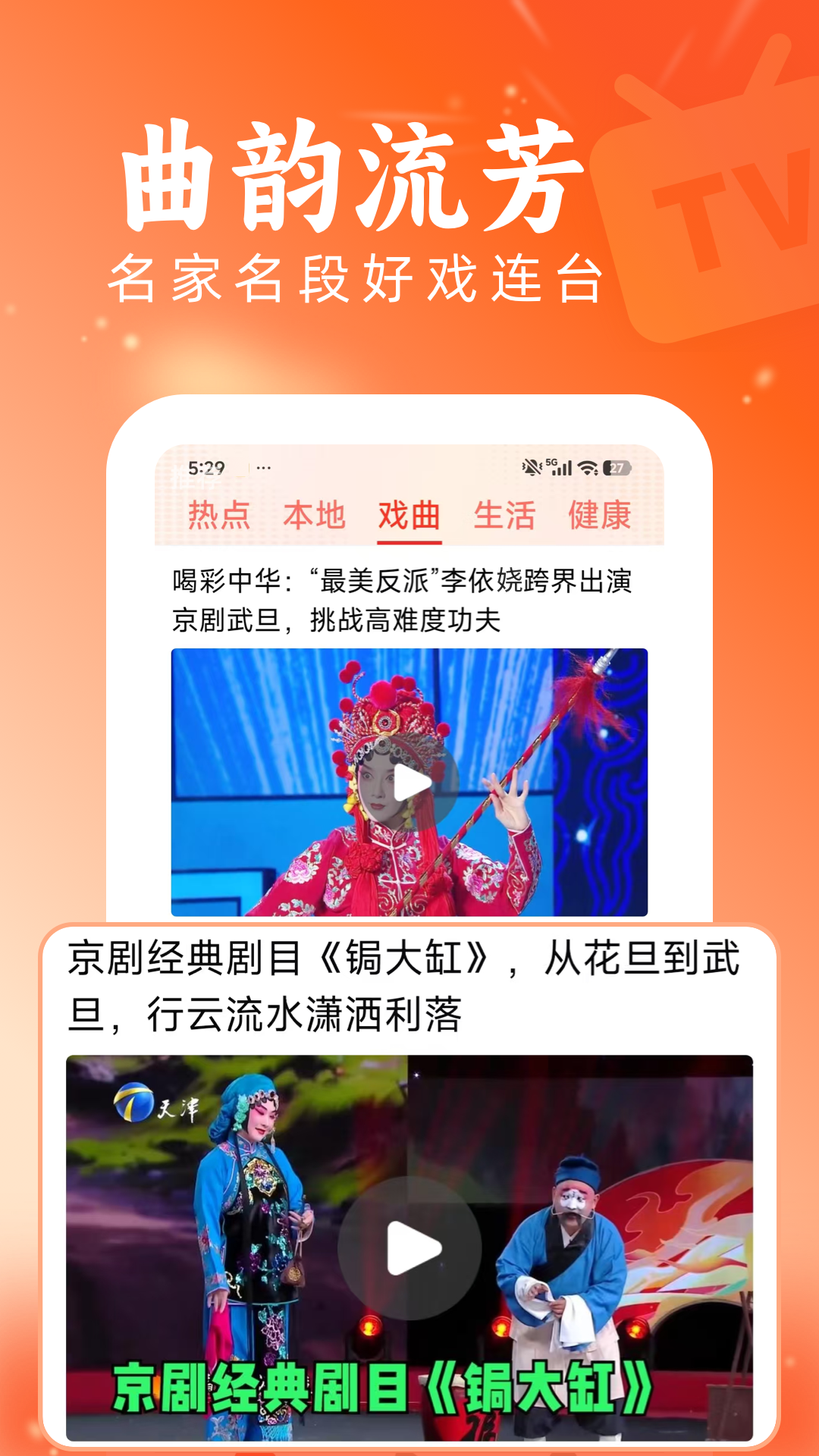快讯appv3.1.0 安卓版