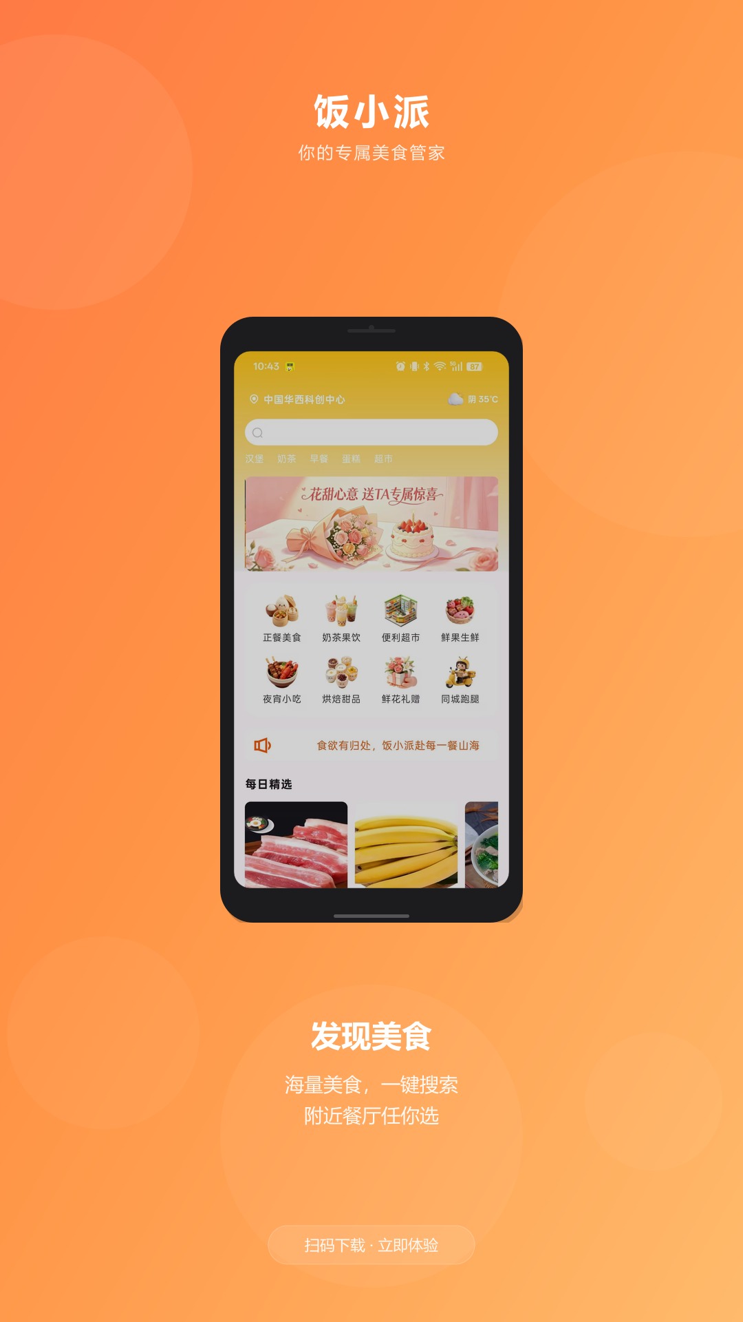 ��С��appv3.6.17 ��׿��