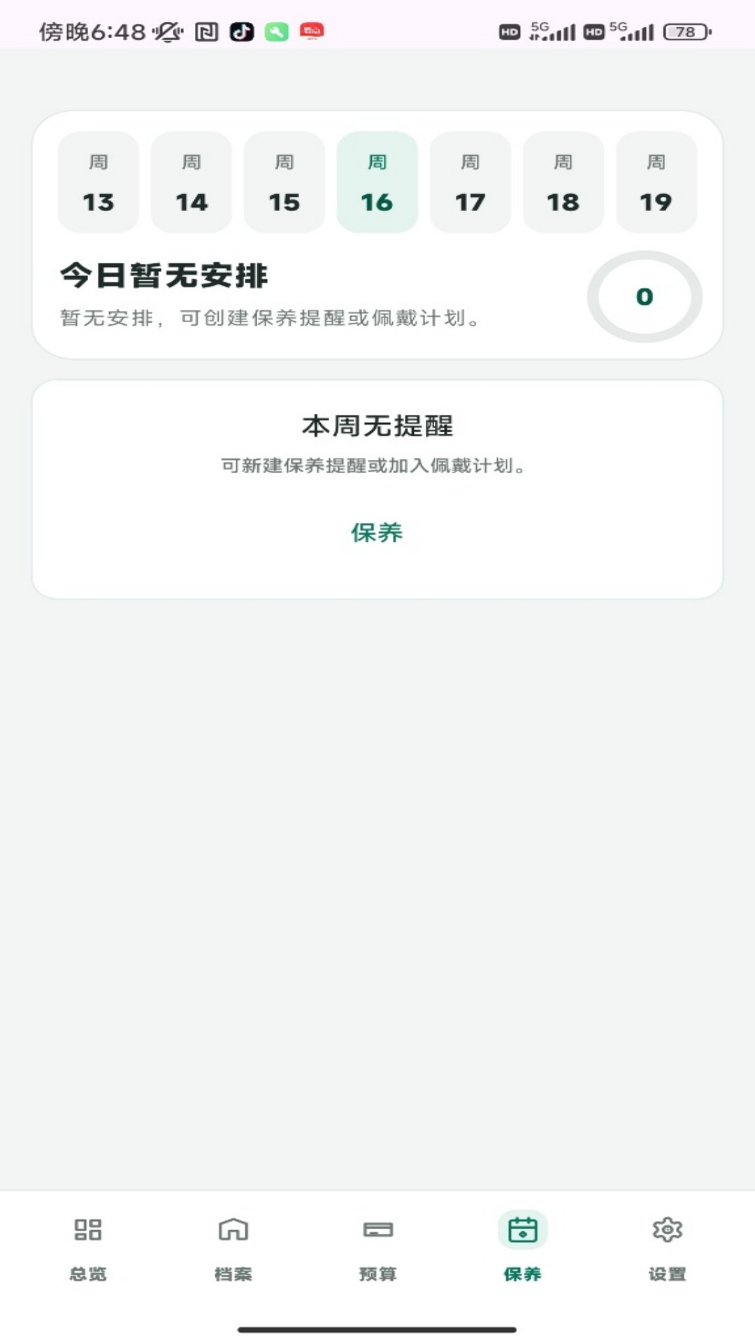 �������appv1.0.2 ��׿��