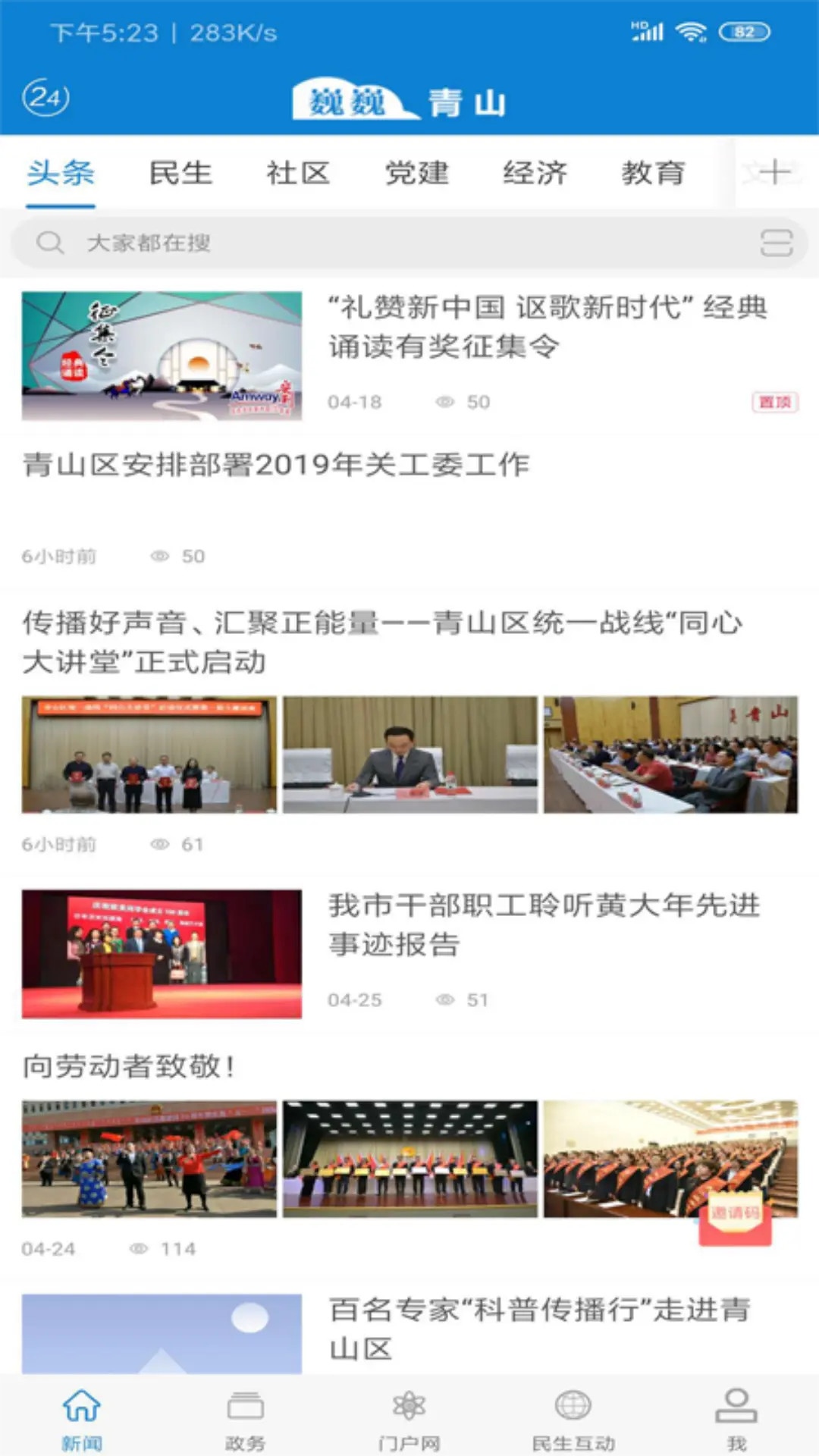 巍巍青山appv1.4.6 安卓版