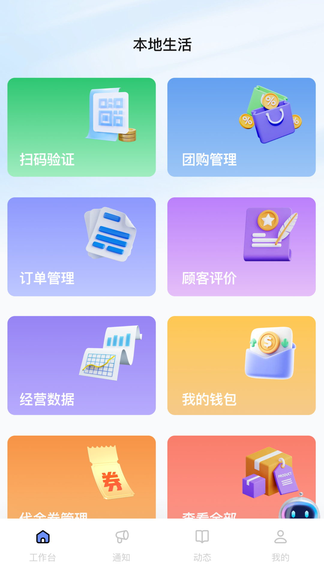 U店在这appv1.1.35 安卓版