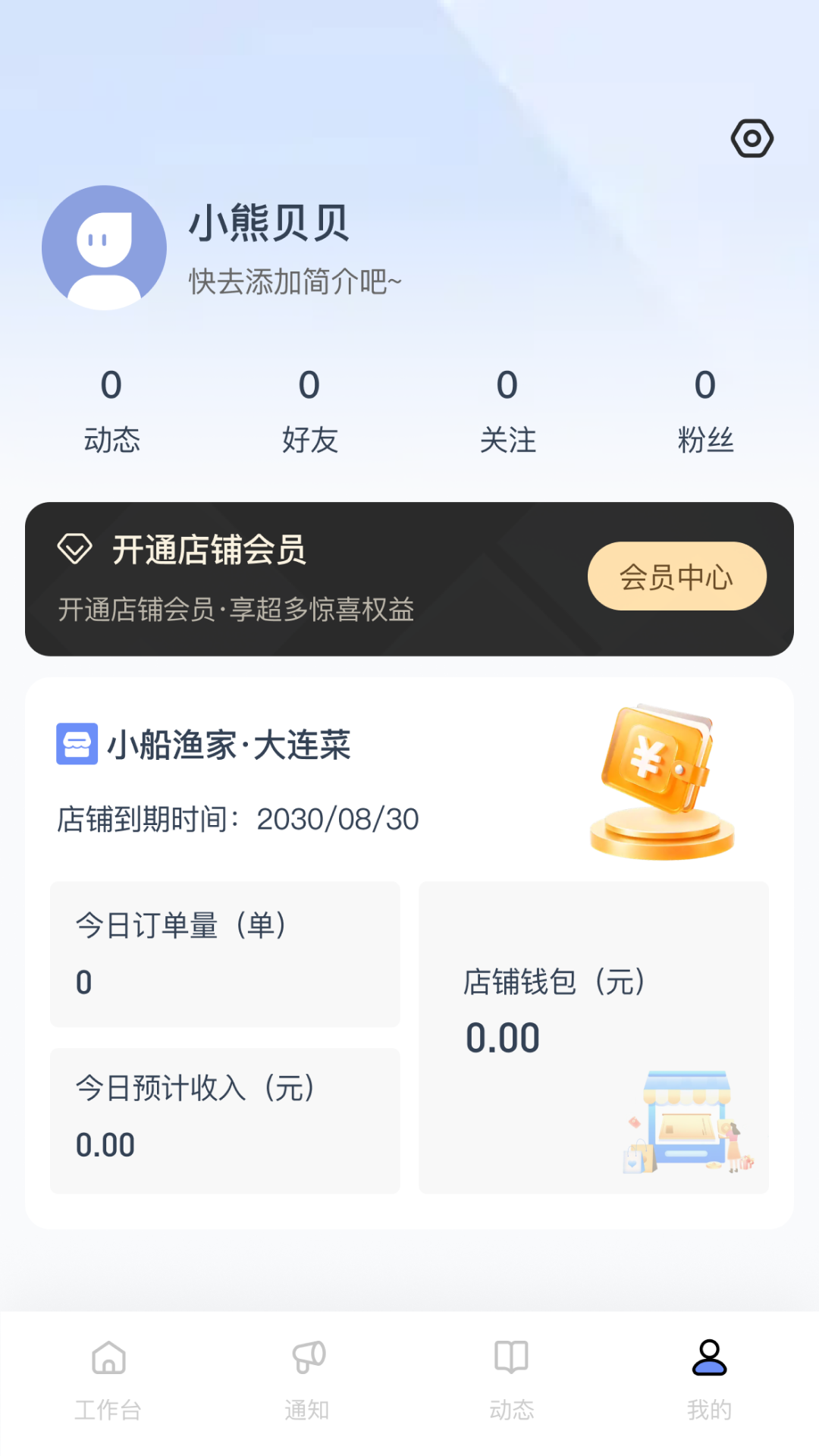 U店在这appv1.1.35 安卓版