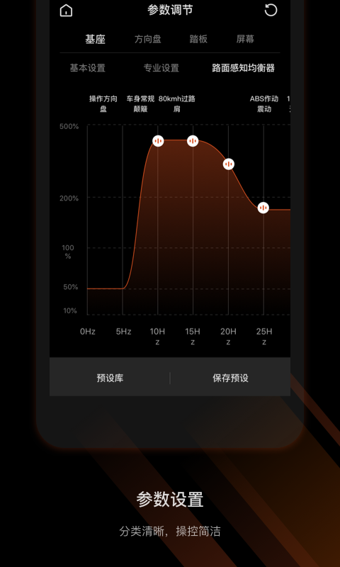 MOZA Racing appv1.2.1.8 安卓版