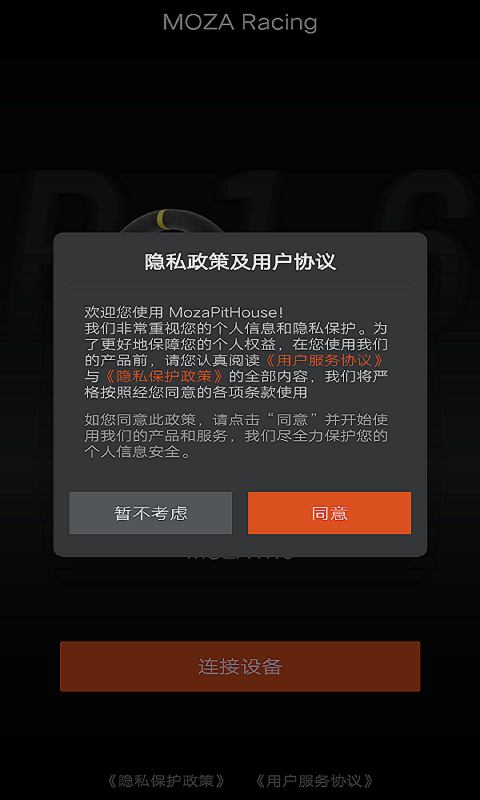 MOZA Racing appv1.2.1.8 安卓版
