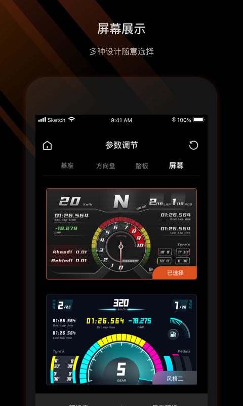 MOZA Racing appv1.2.1.8 安卓版