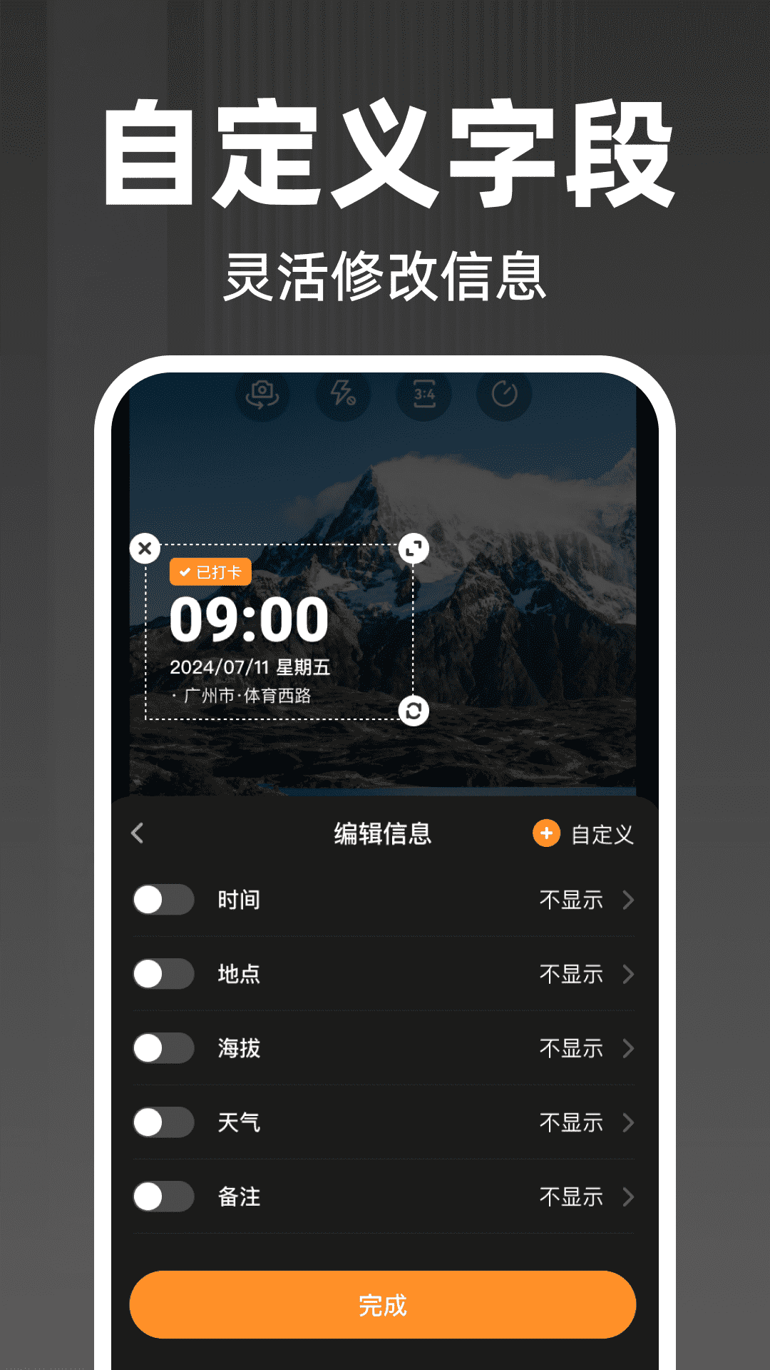 打卡自动定位水印相机appv1.0.1 安卓版