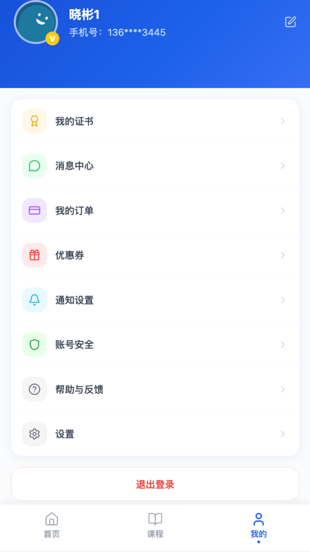 觉心正念appv2.1.3 安卓版