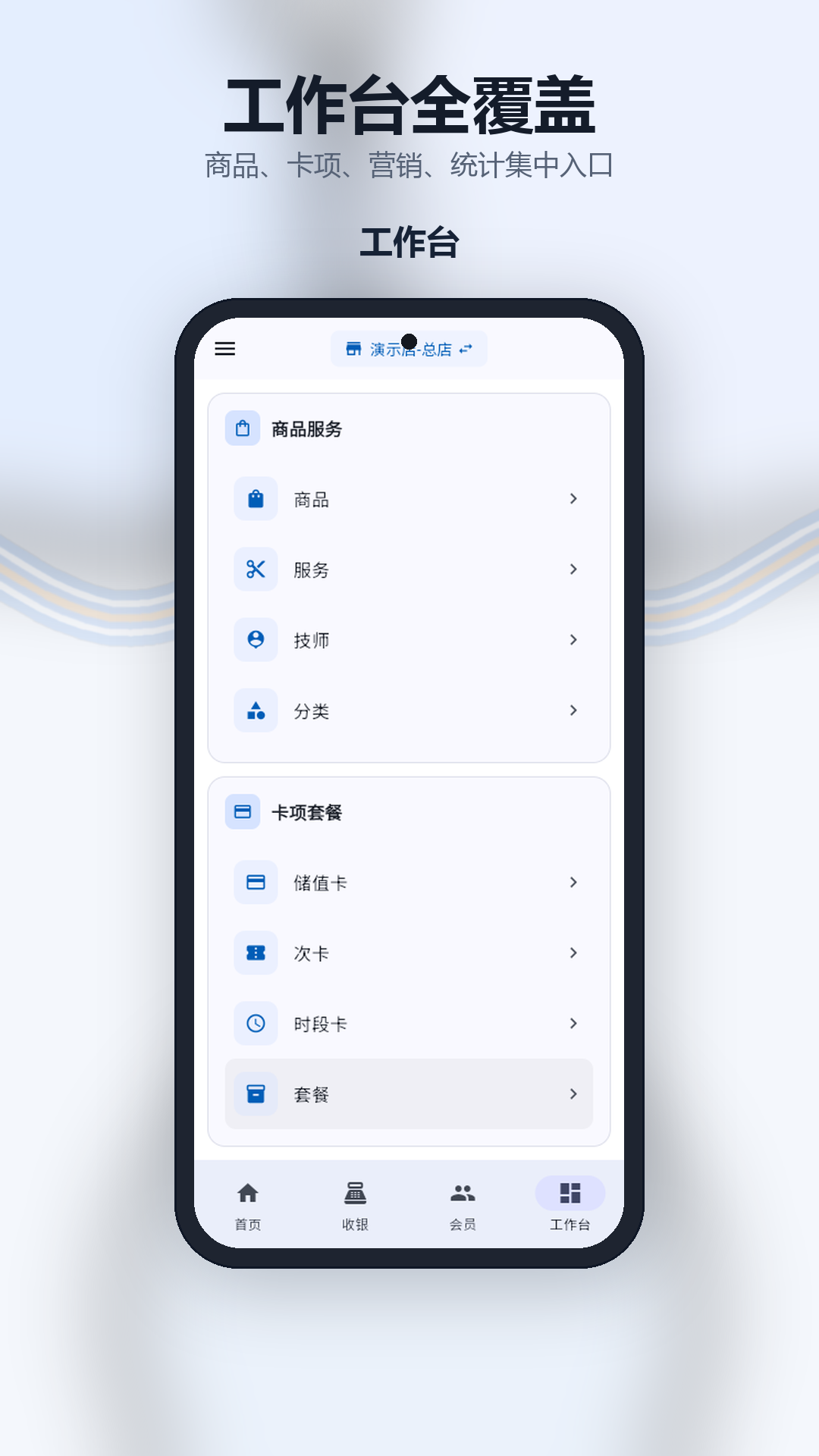 店铺服务宝appv1.5.6 安卓版