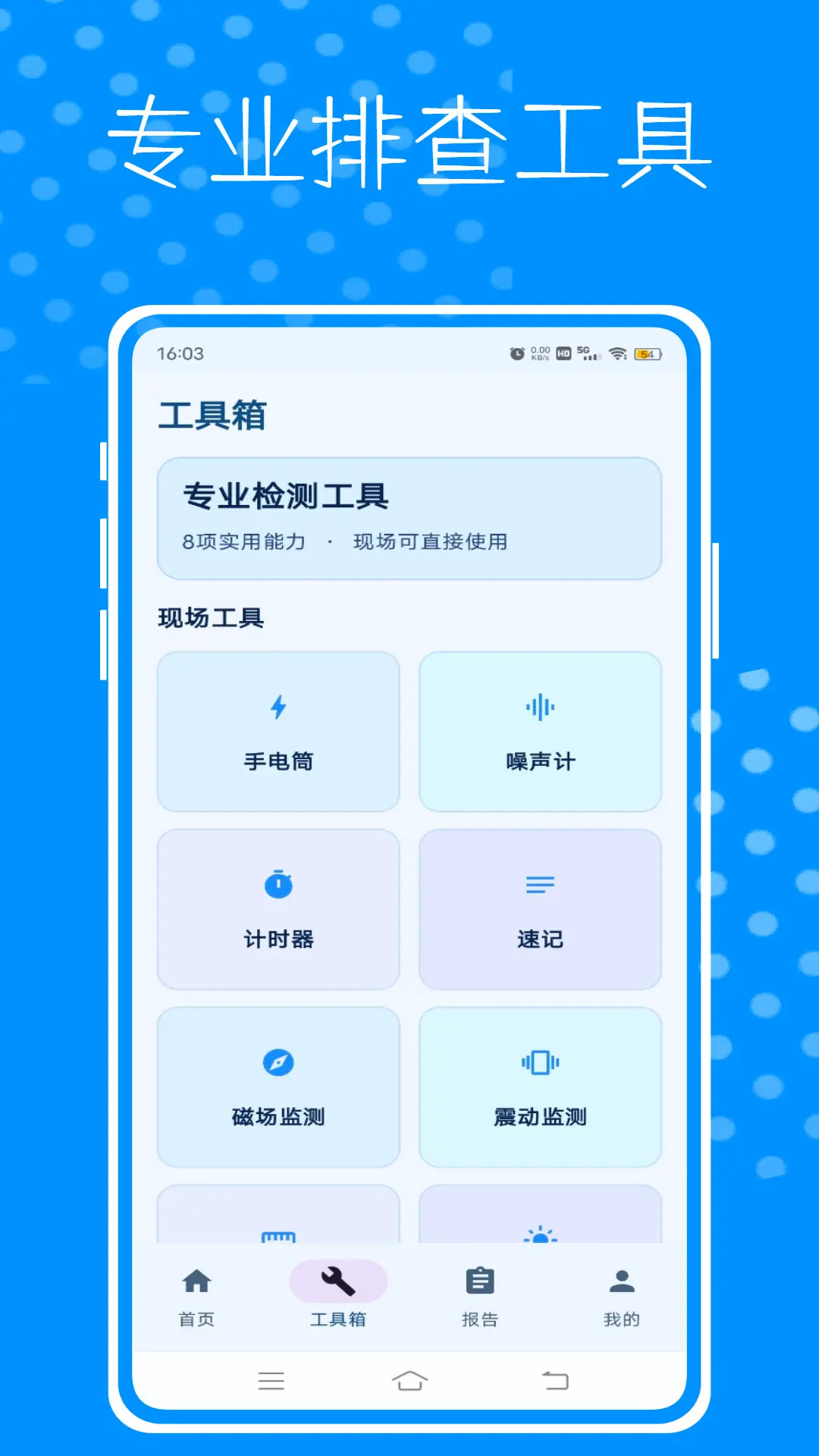 警视卫云监控appv1.0.2 安卓版