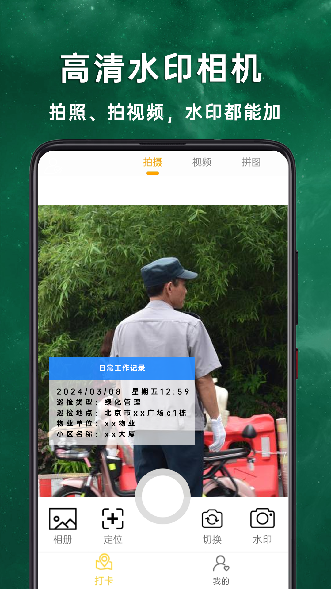 �ֳ����ˮӡ���appv1.0.2.F ��׿��