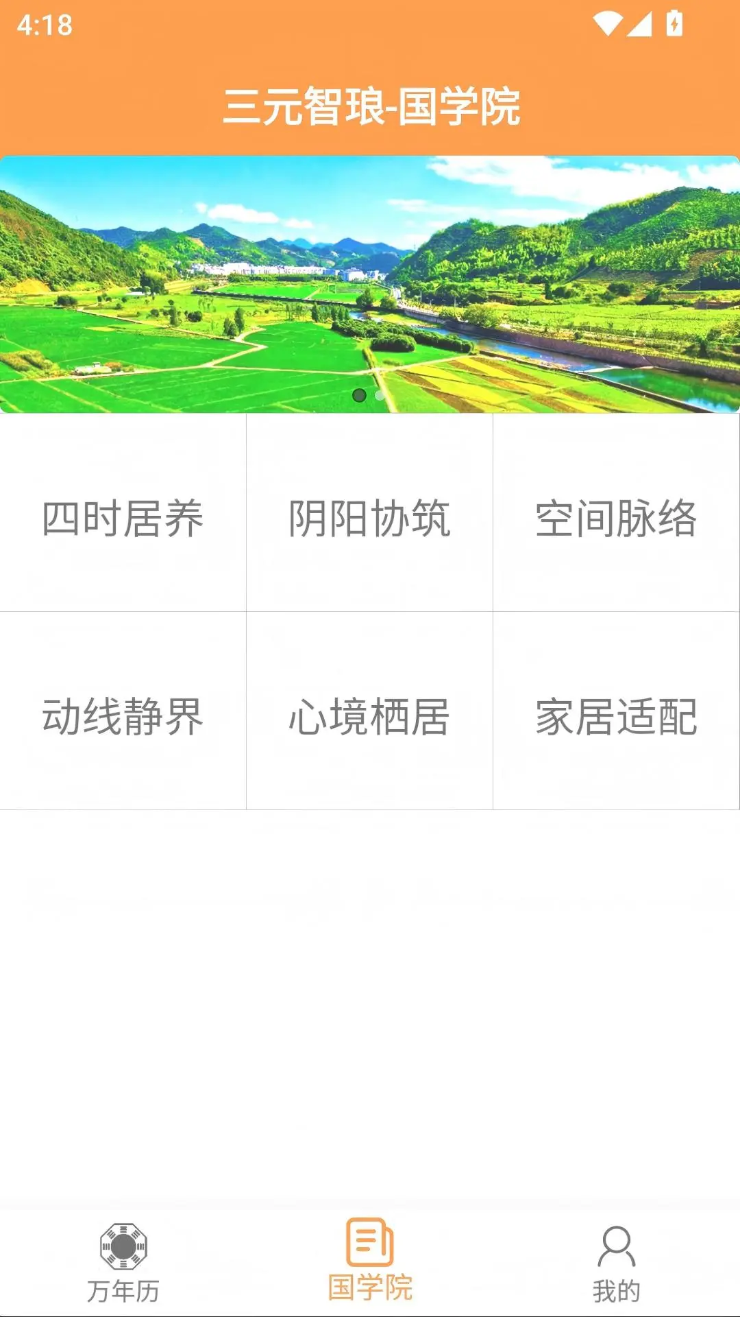 ��Ԫ����app����v1.0.3 ��׿��