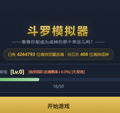 ����ģ������Ϸ����v1.0 ��׿��