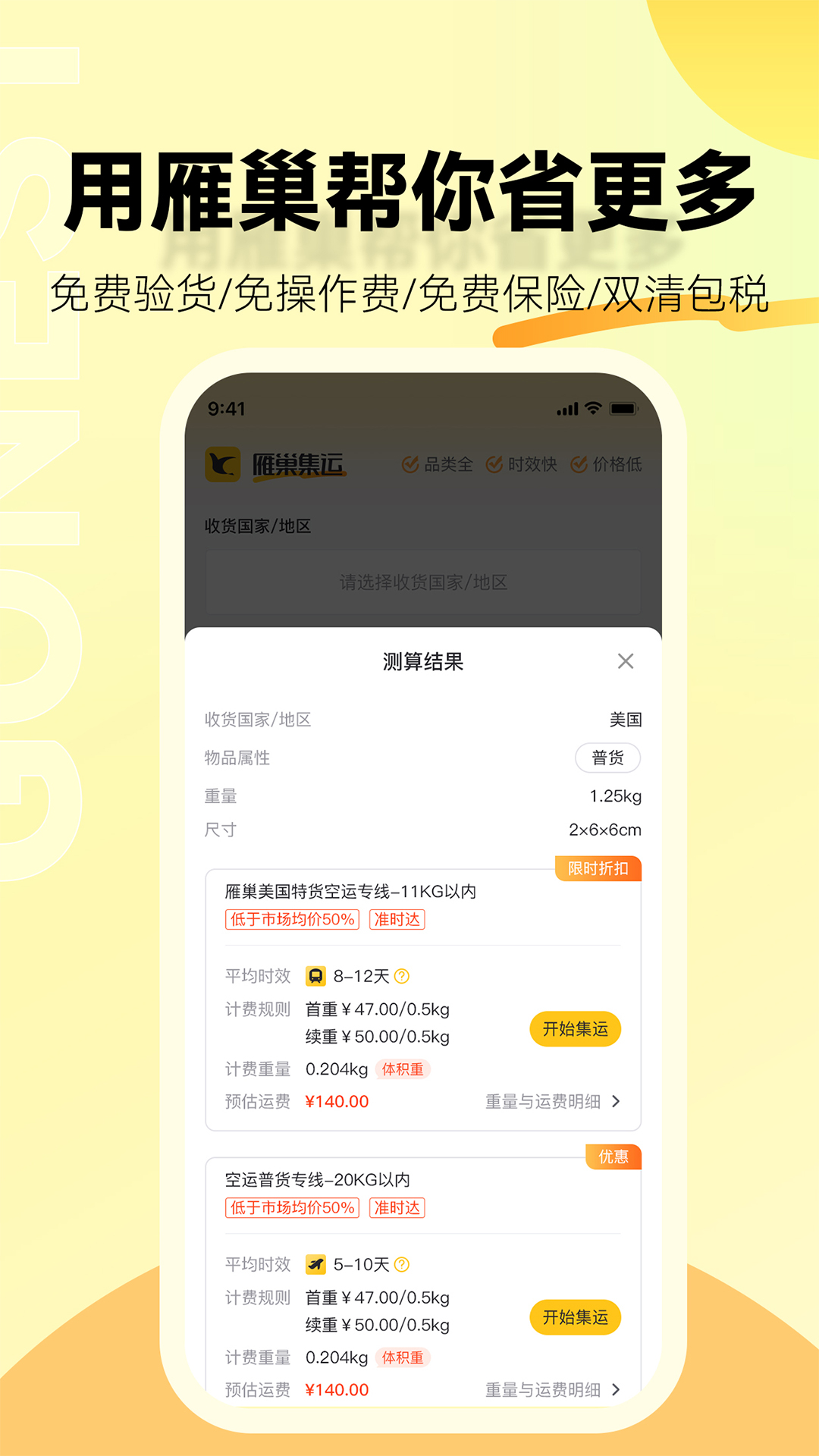 �㳲����appv2.2.0 ��׿��