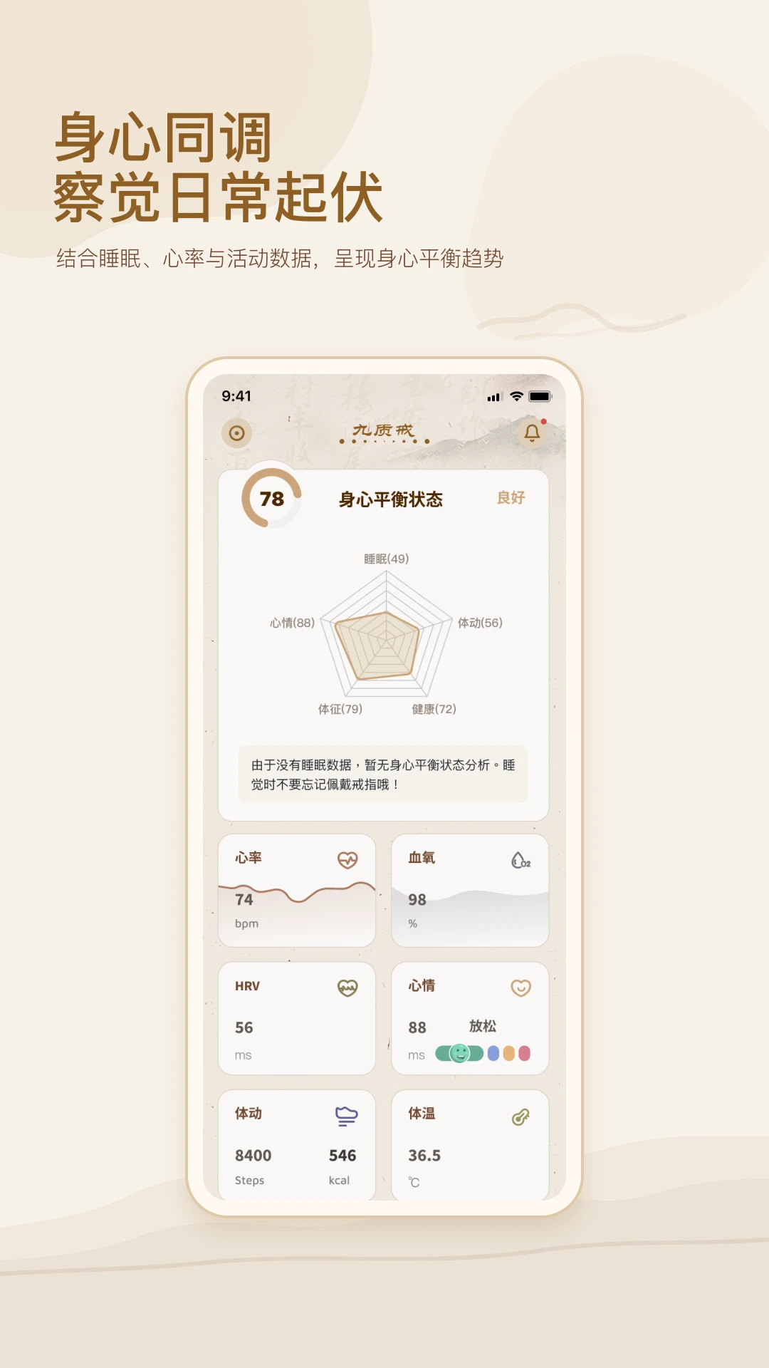 九质戒appv1.0.5 安卓版